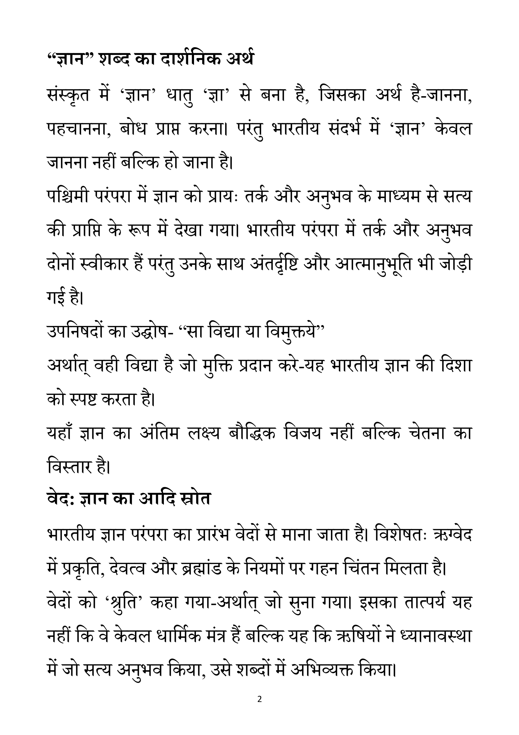 Bhartiya Gyan Parampara Ved Se Vishwavidhalya Tak
